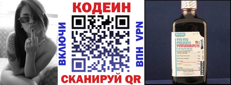Кодеиновый сироп Lean Purple Drank  Карасук 