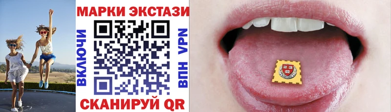 Наркотические марки 1,8мг это клад Карасук